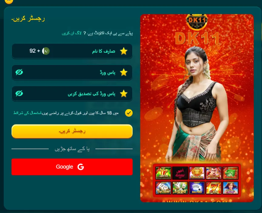 DK11 Game Download ( Latest Version ) Free For Android & IOS 2 DK11 Game